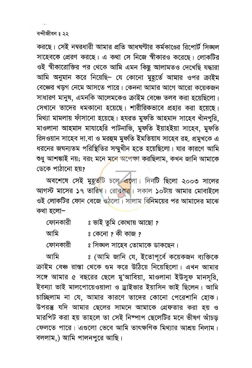 পাতা 12