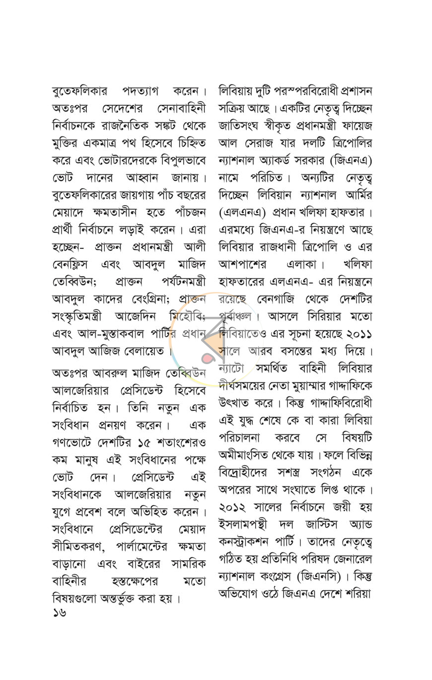 পাতা 13