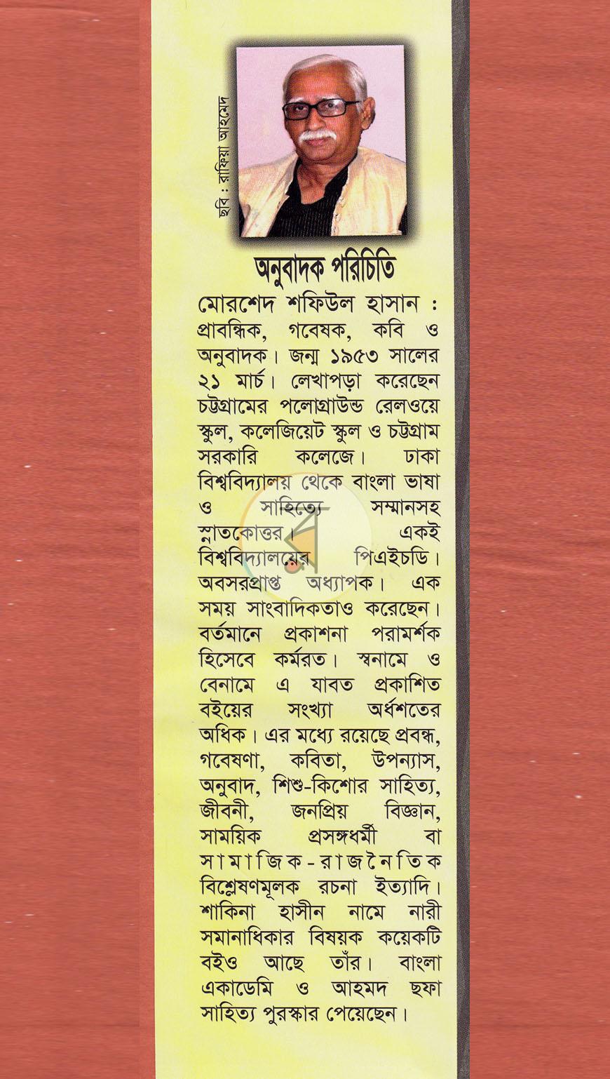 পাতা 9