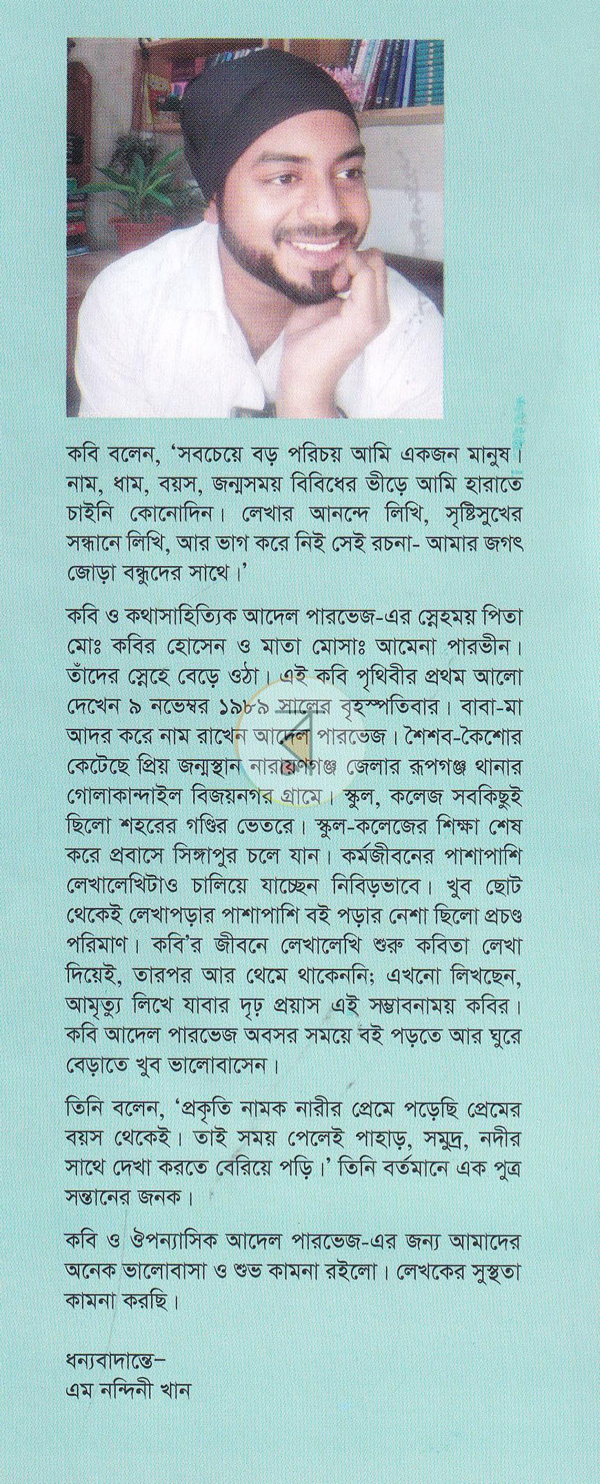 পাতা 20
