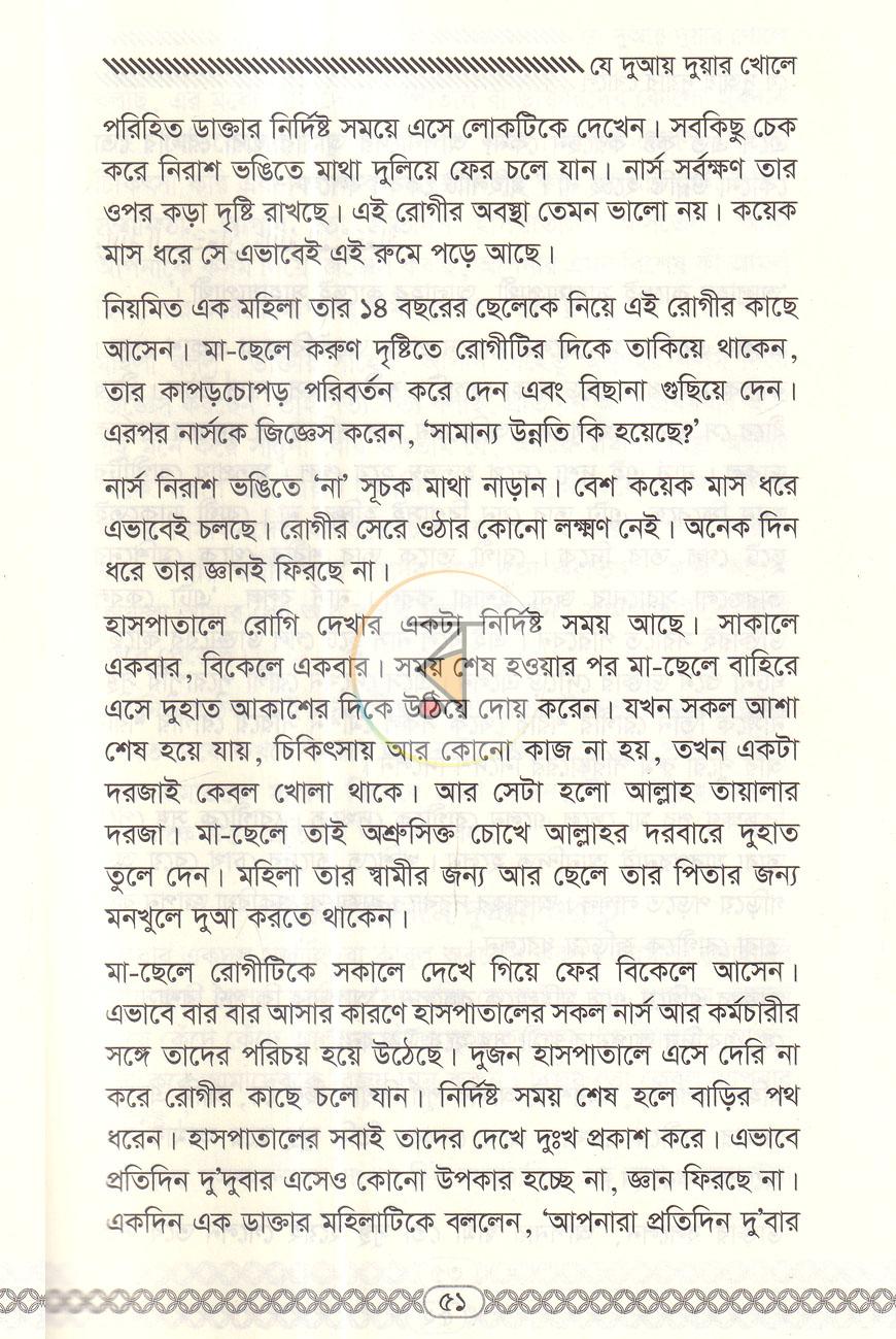 পাতা 9