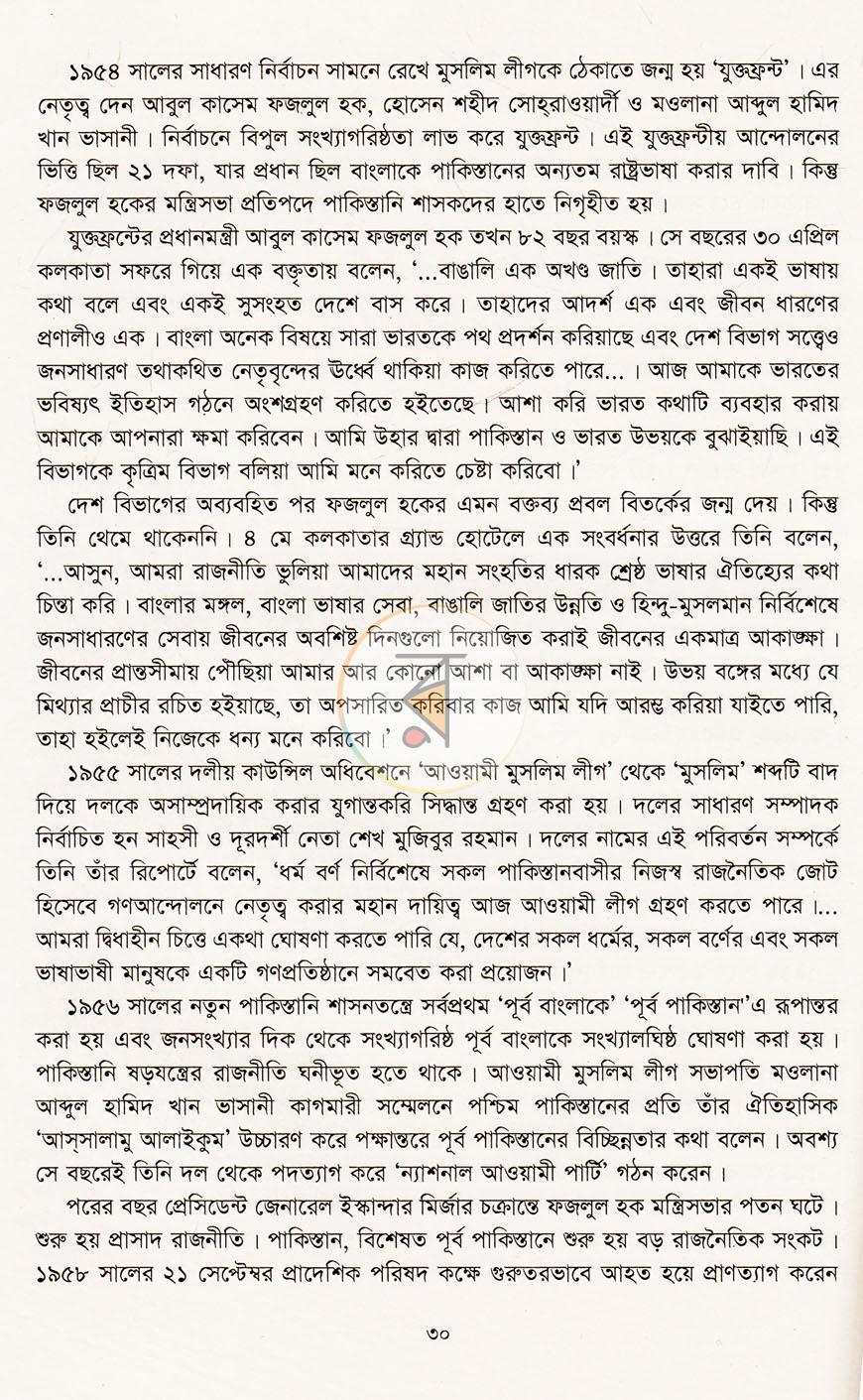 পাতা 10