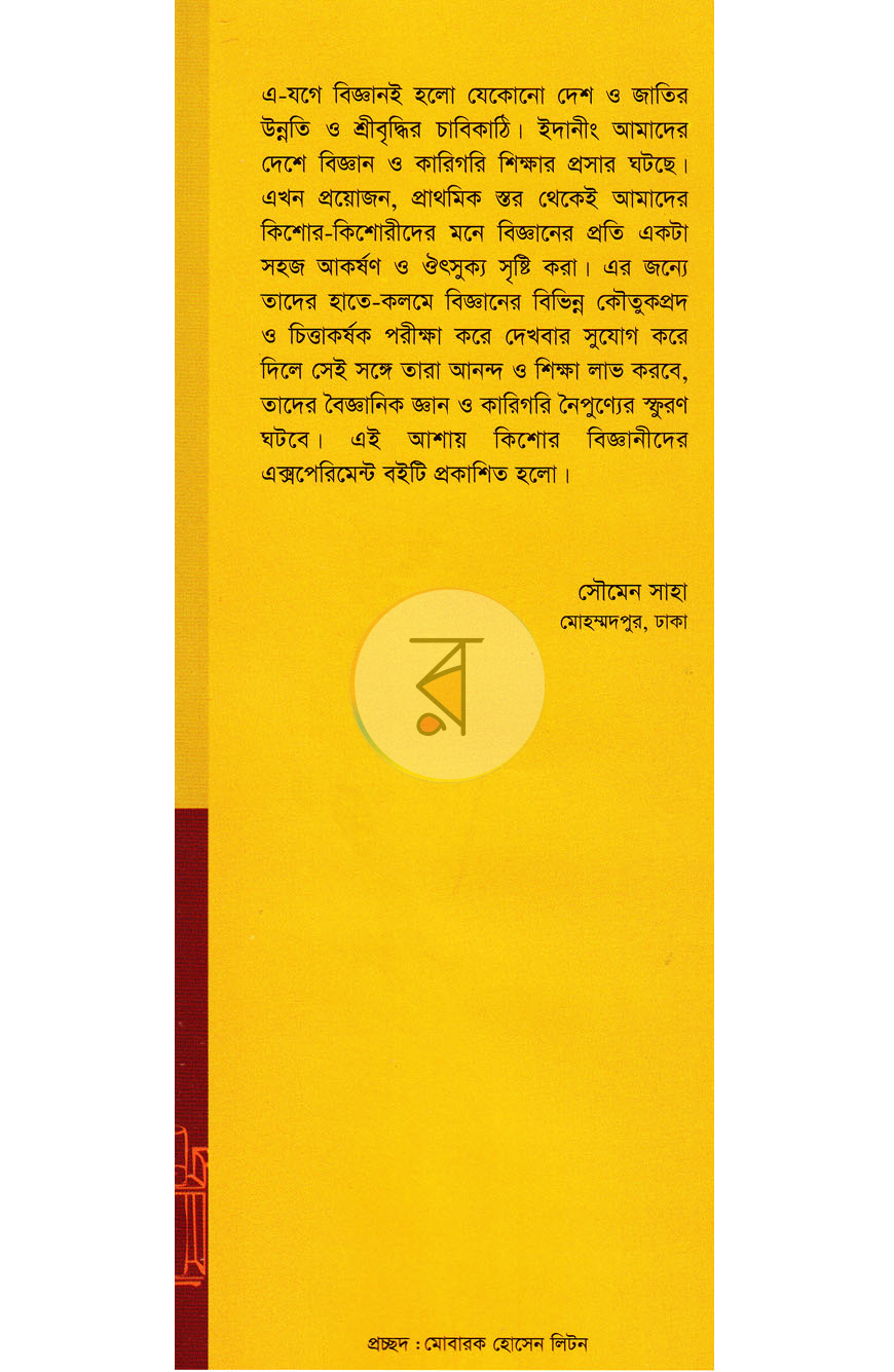 পাতা 1