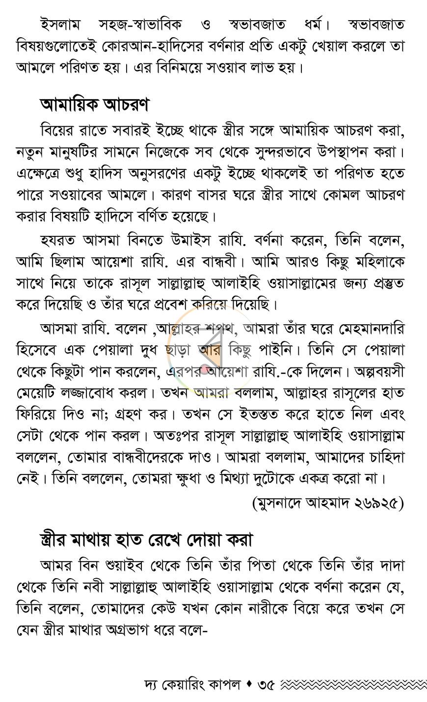 পাতা 9