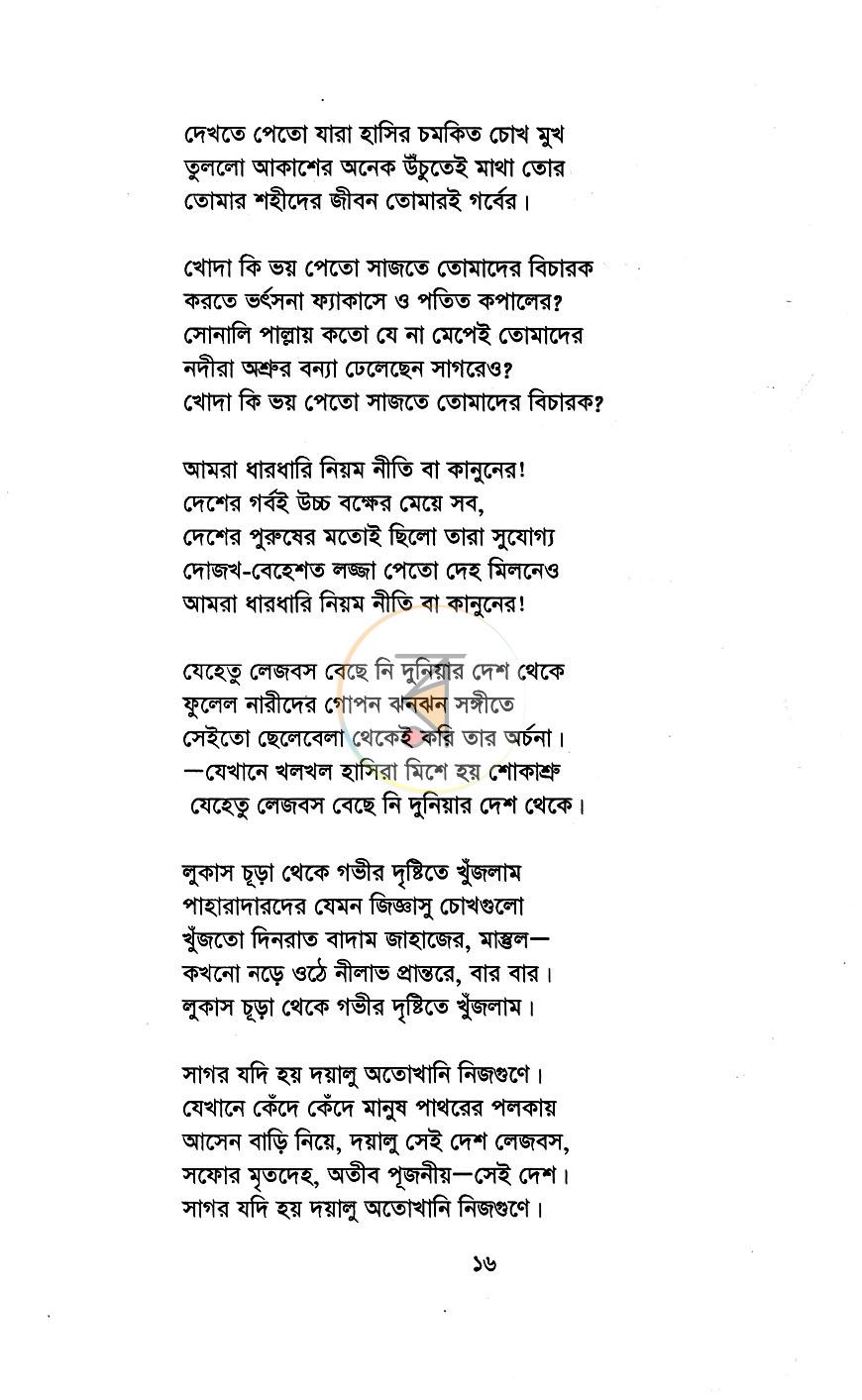 পাতা 9
