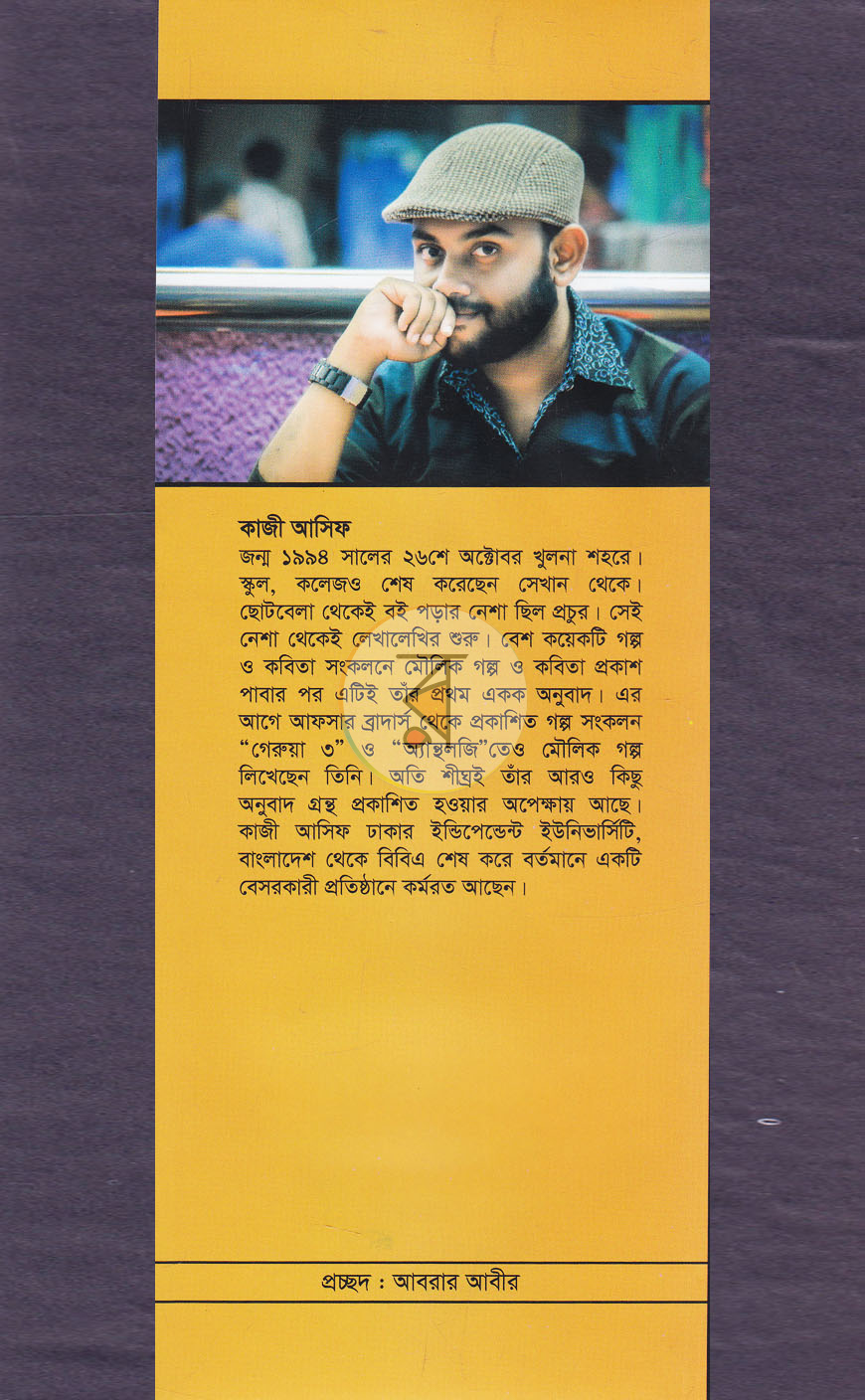 পাতা 11