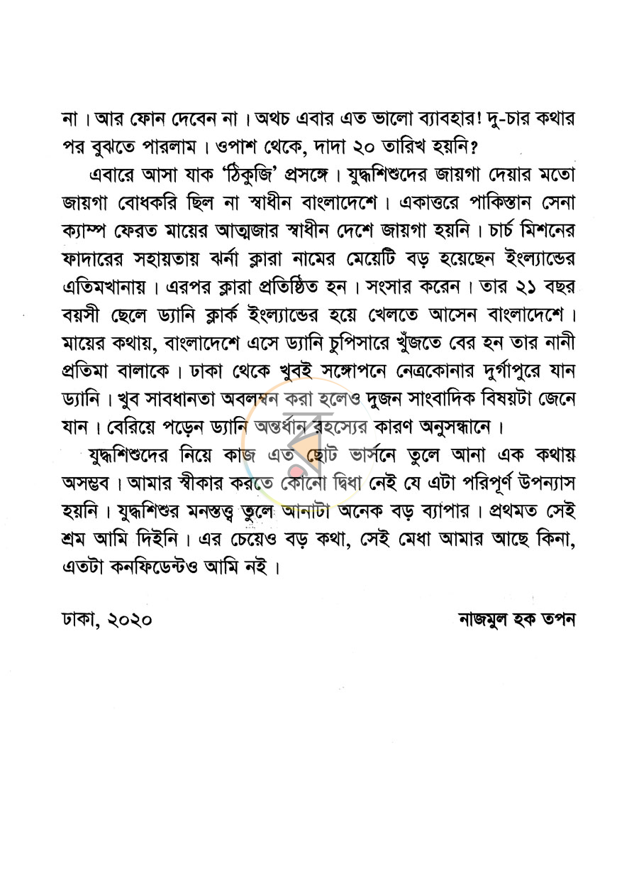 পাতা 3