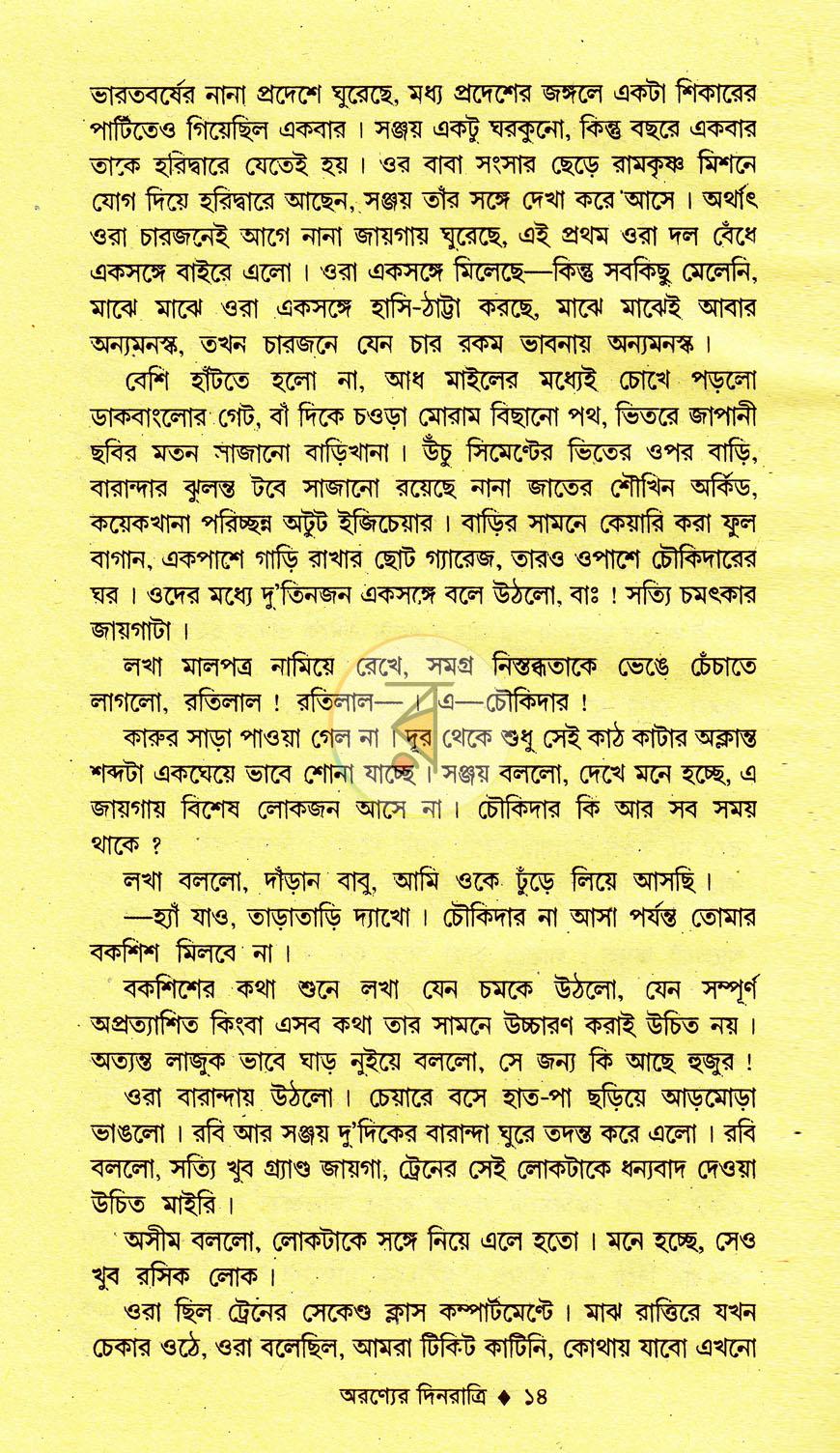 পাতা 10