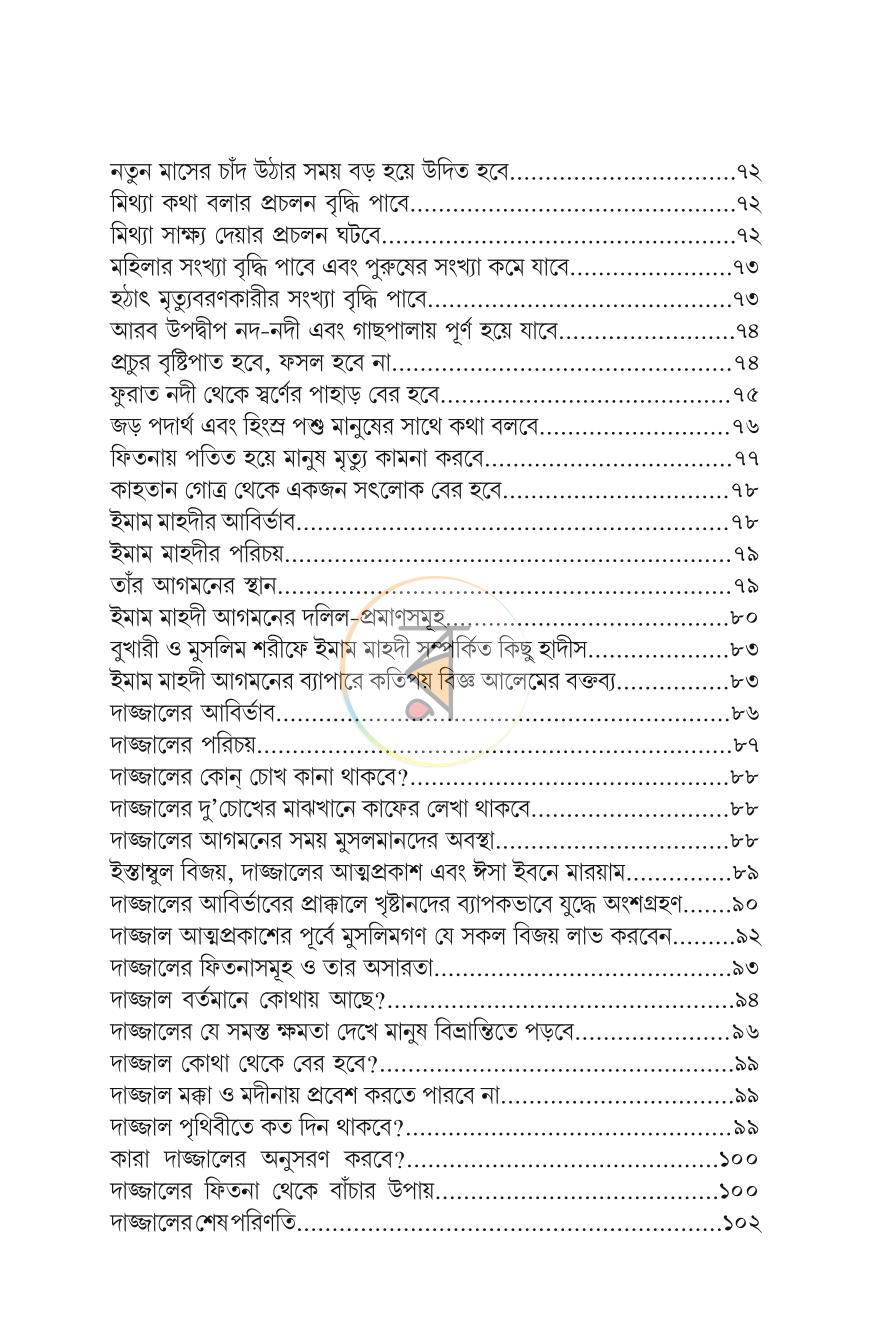 পাতা 4