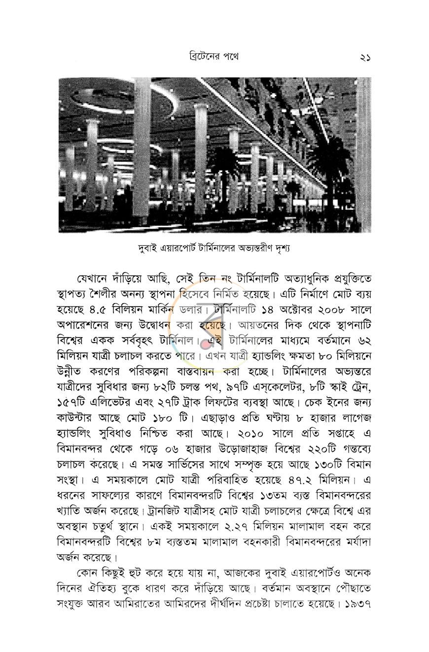 পাতা 9