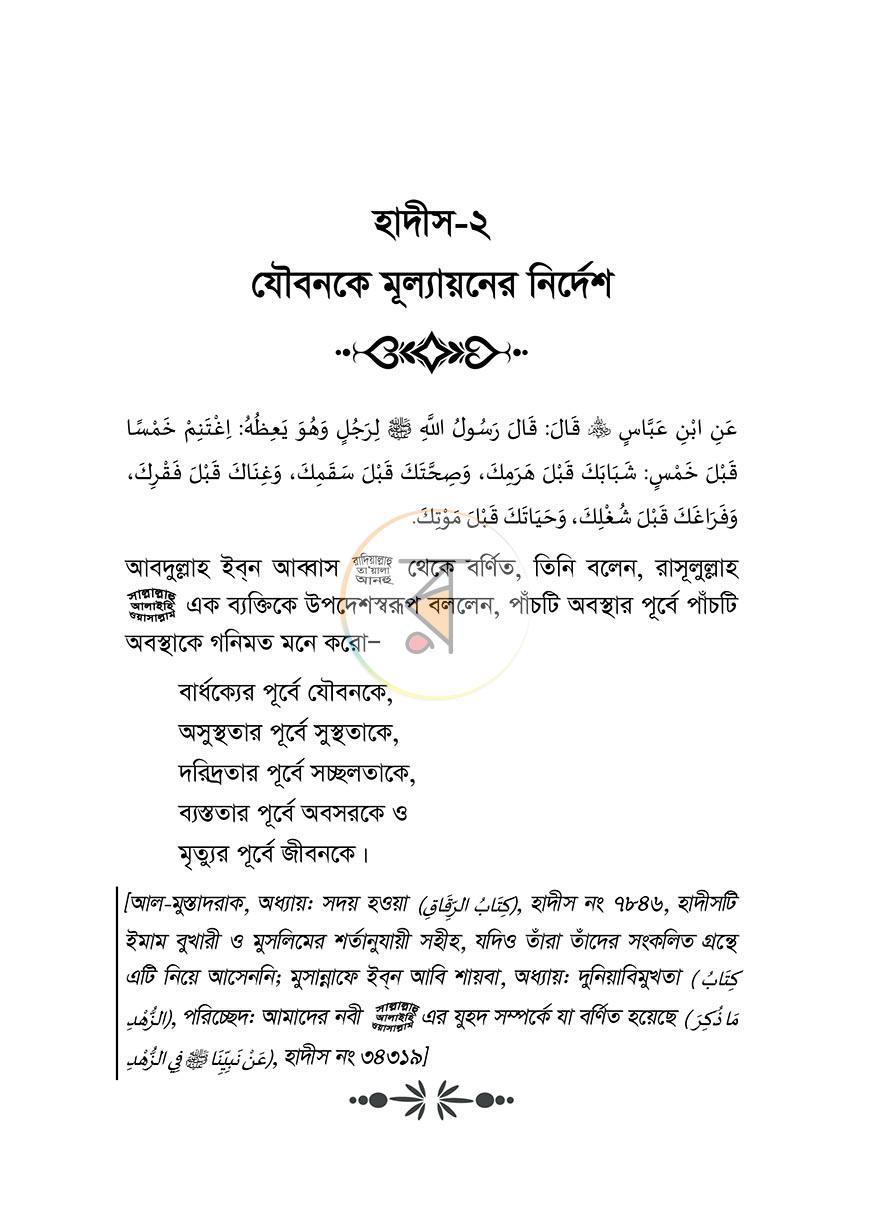 পাতা 12