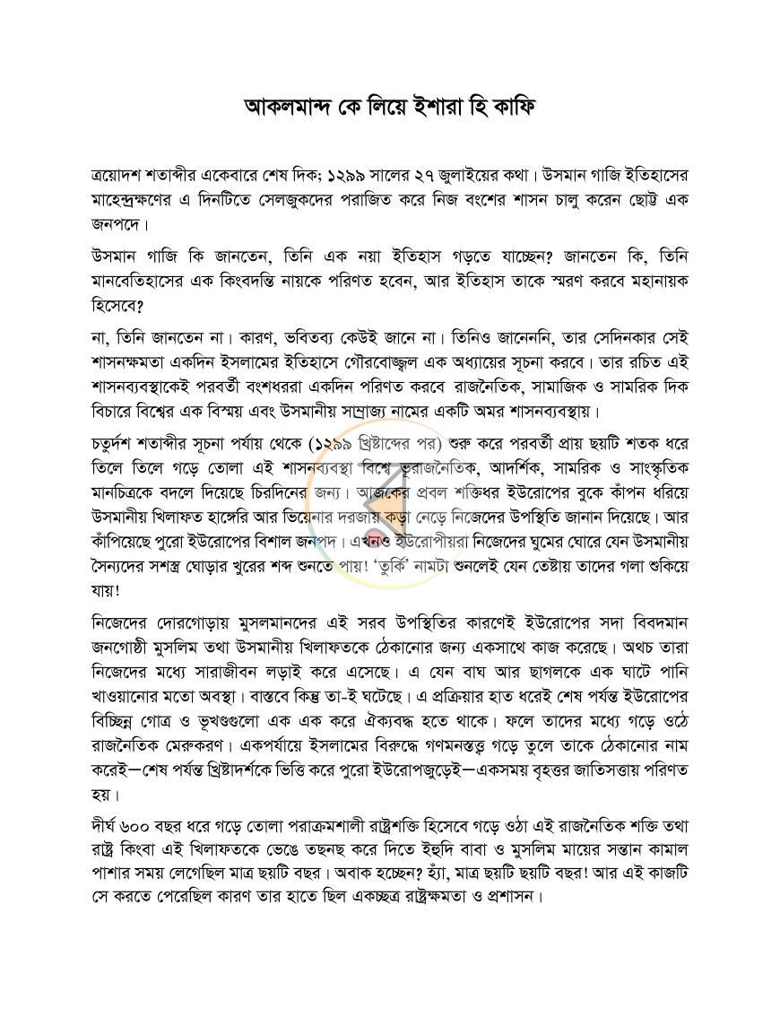 পাতা 5