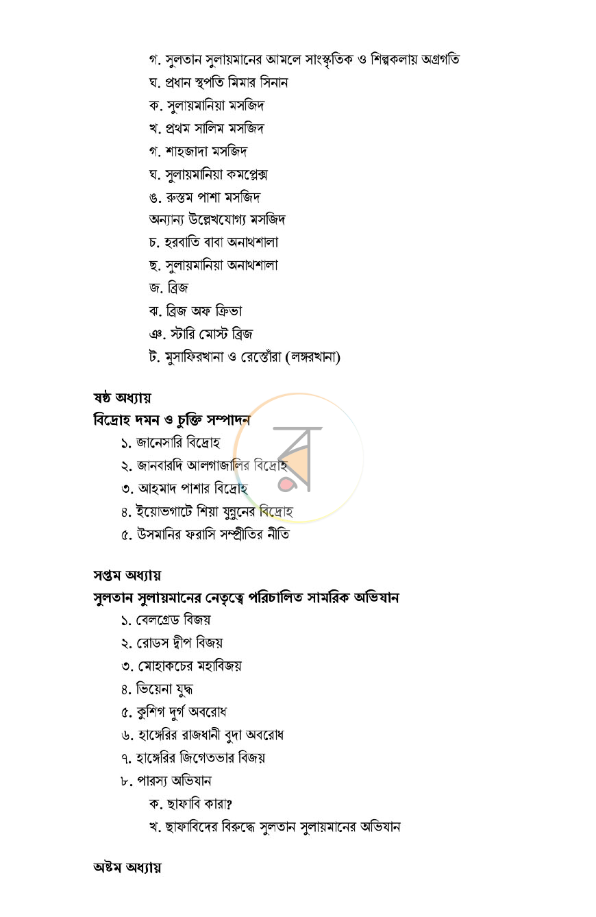 পাতা 9