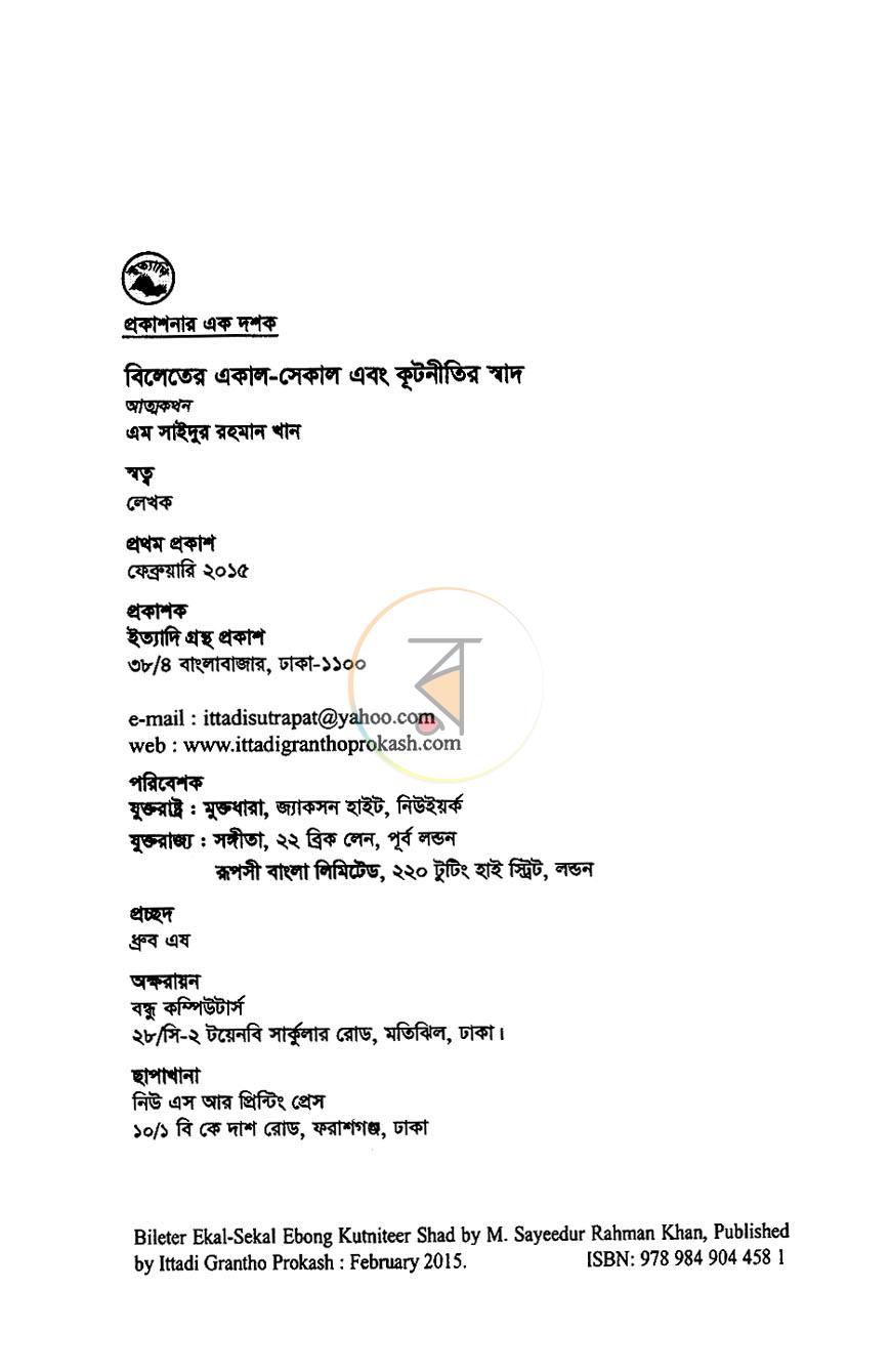 পাতা 3