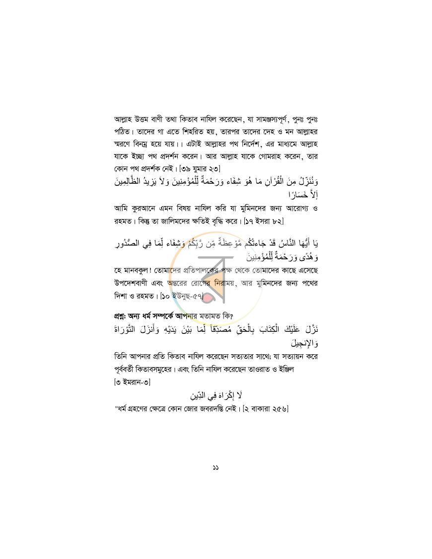 পাতা 10