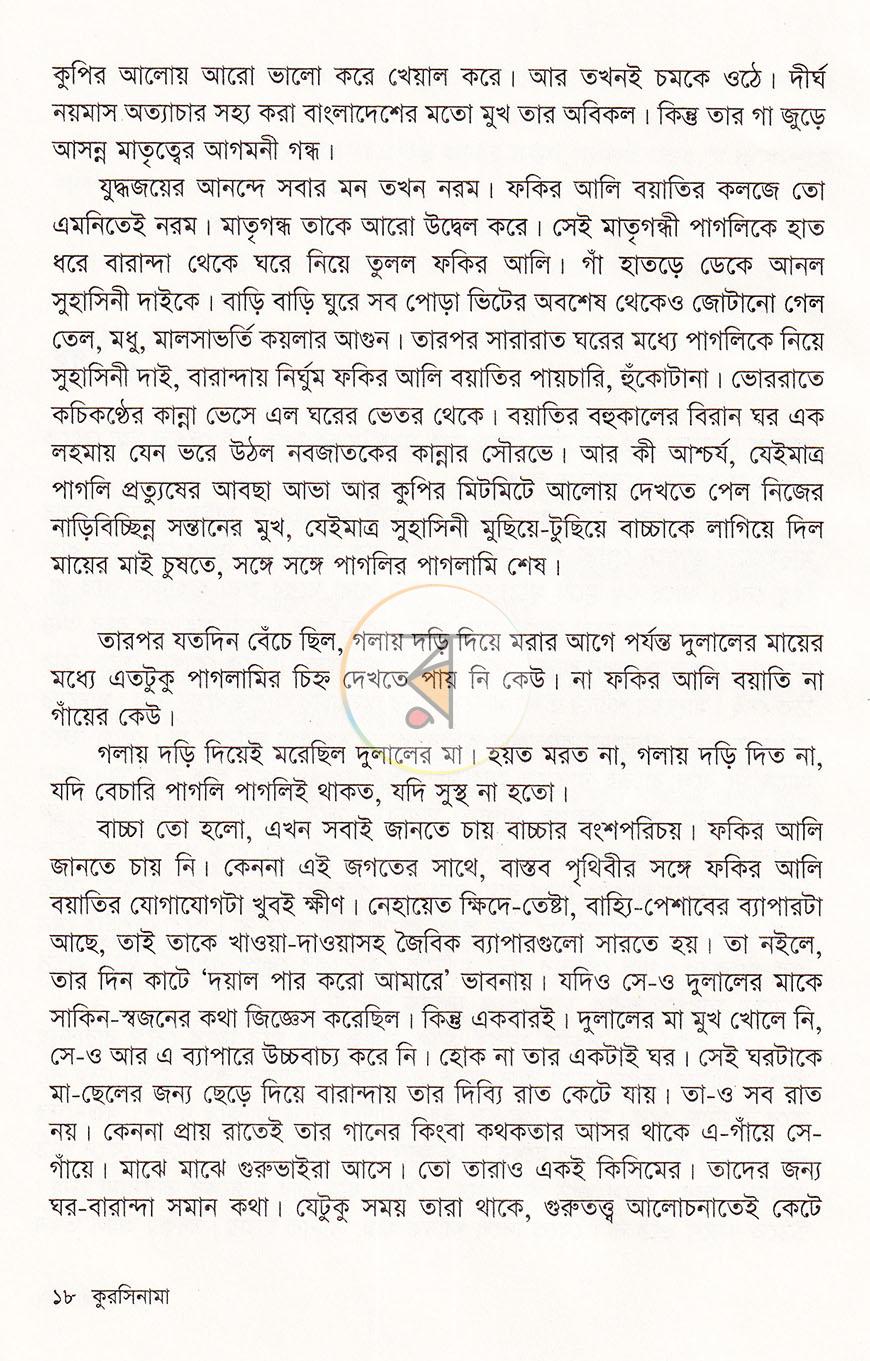 পাতা 10