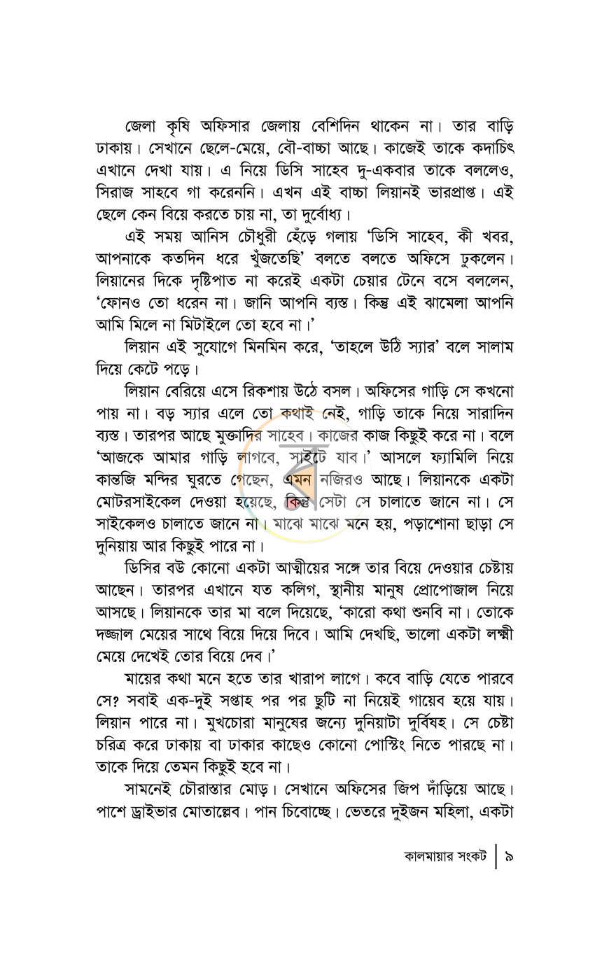 পাতা 5