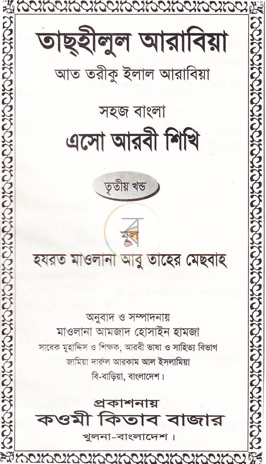 পাতা 1