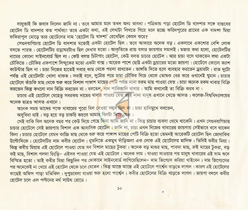 পাতা 5