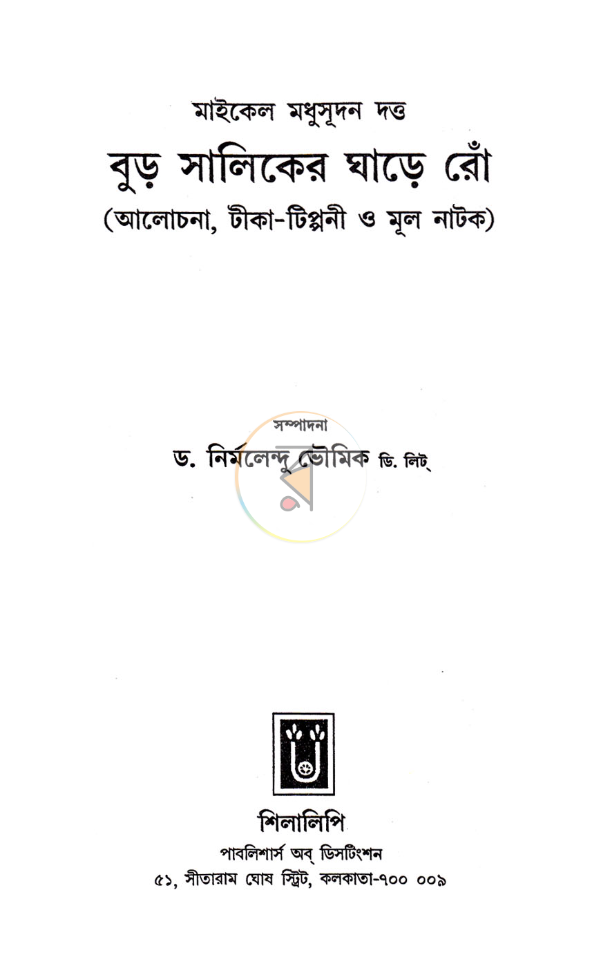 পাতা 1