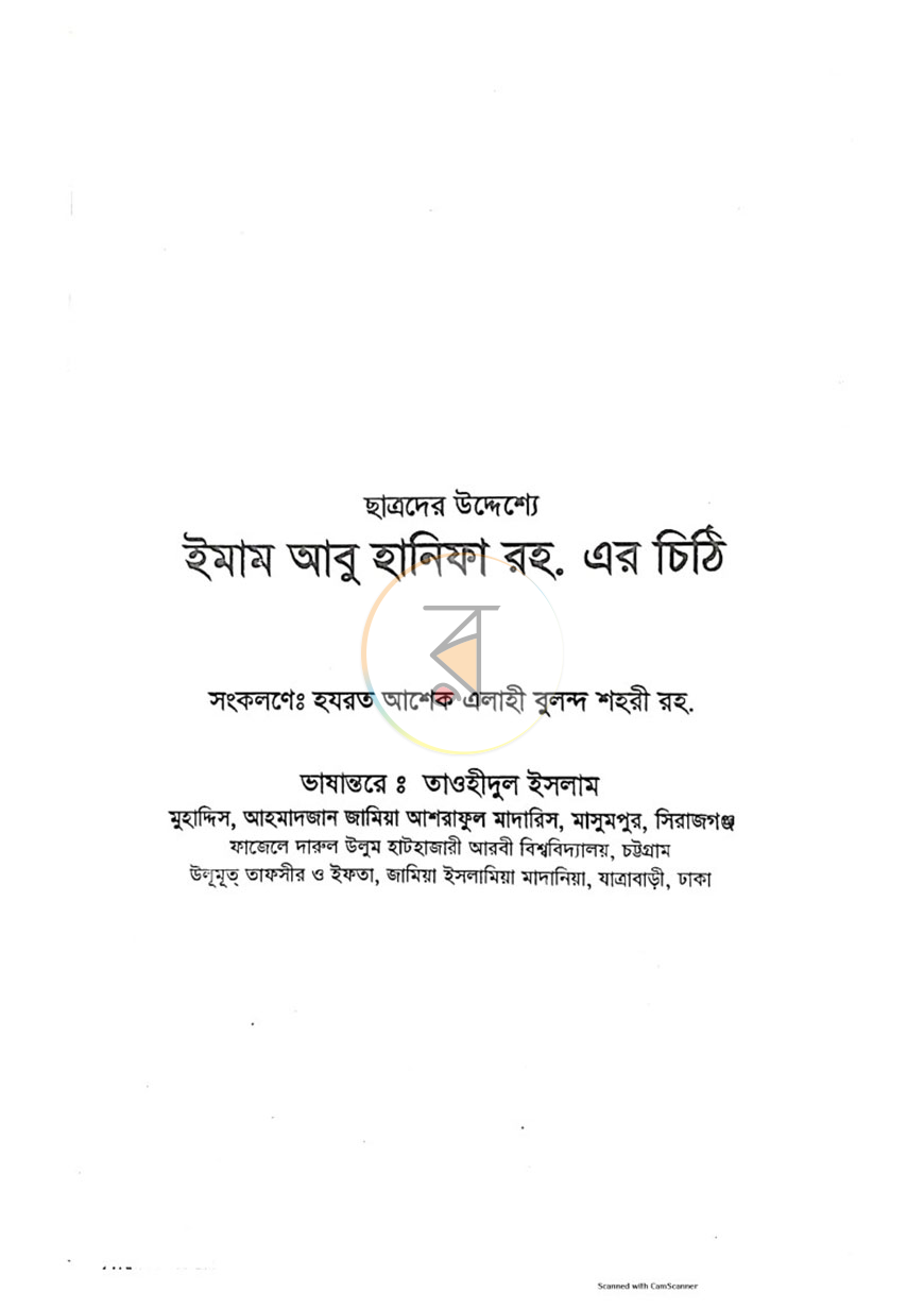পাতা 1