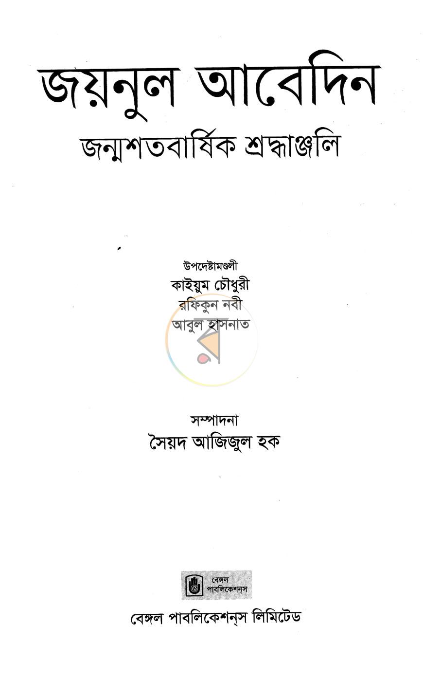 পাতা 2