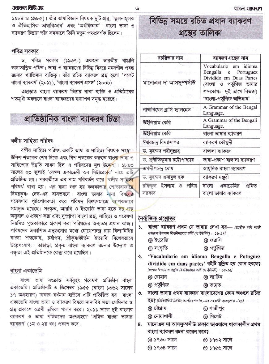 পাতা 9