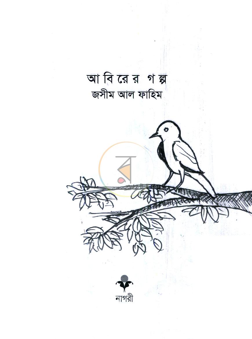 পাতা 1