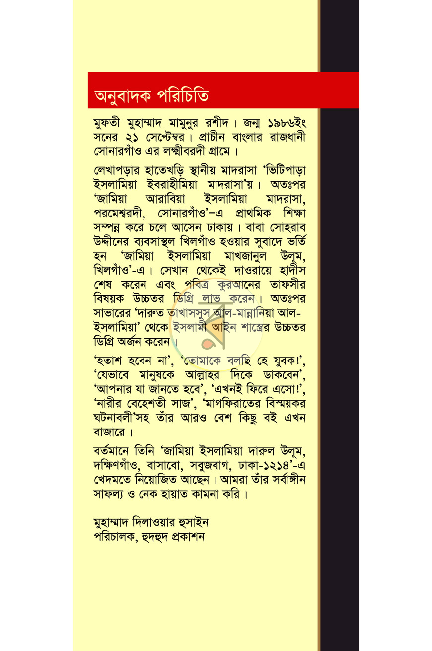 পাতা 1