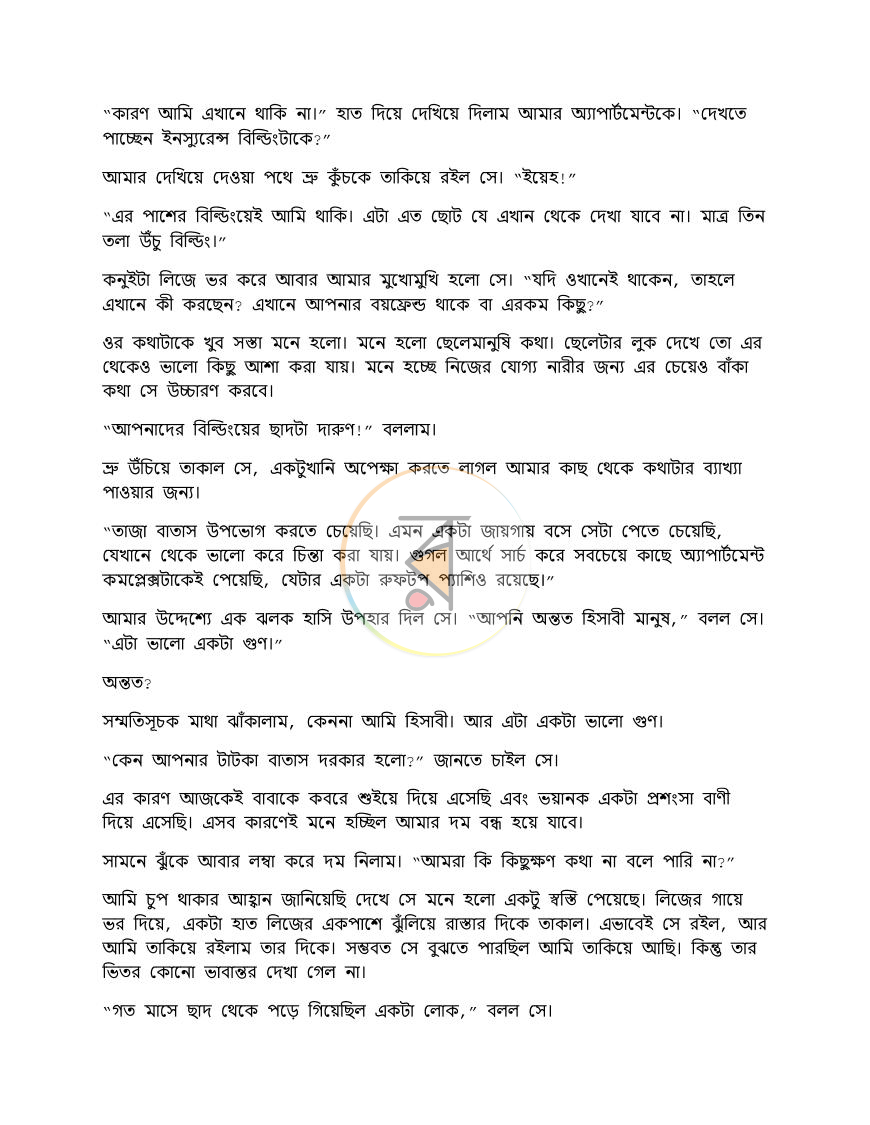 পাতা 9