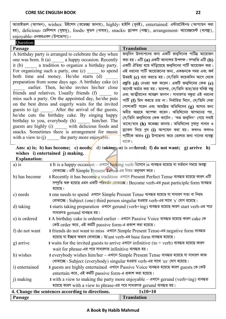 পাতা 22