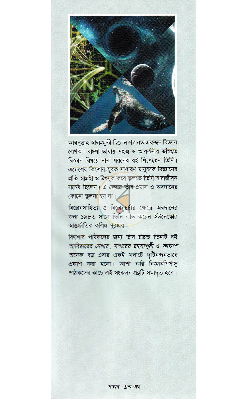 পাতা 1