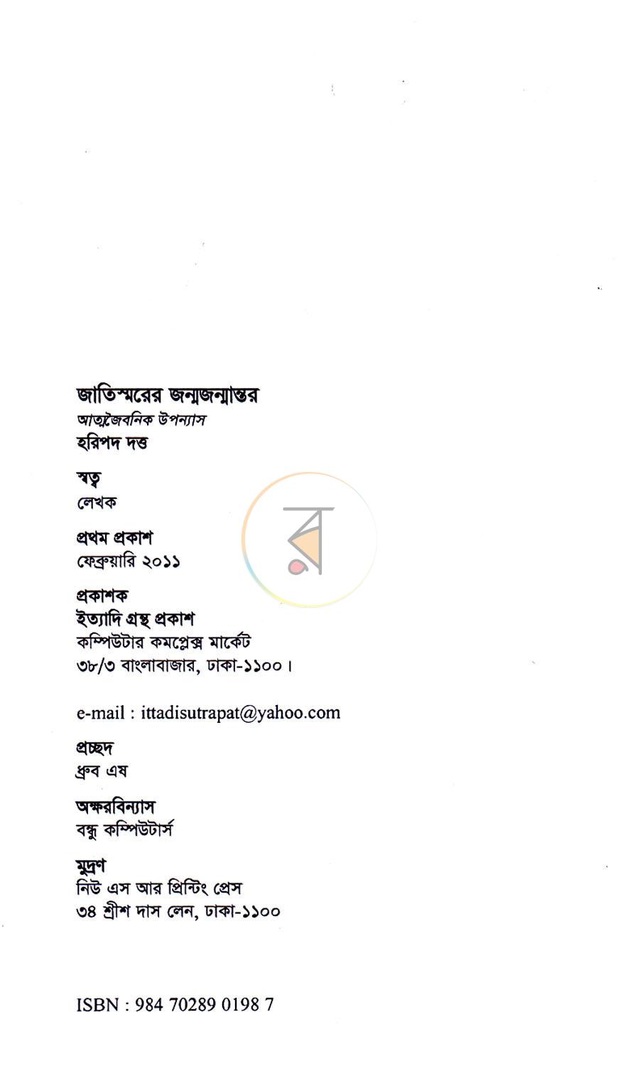 পাতা 3