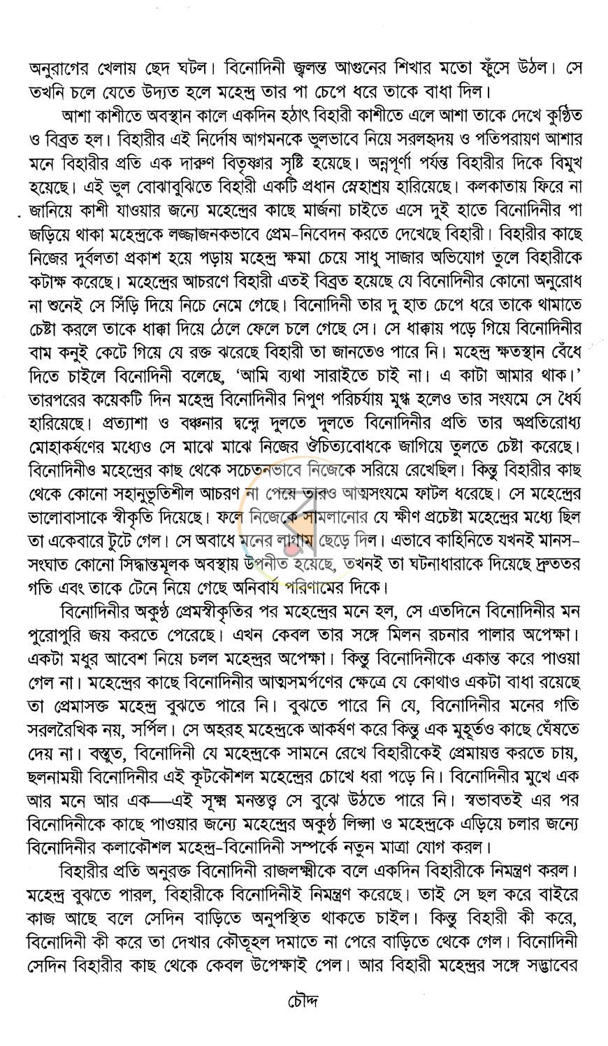 পাতা 11