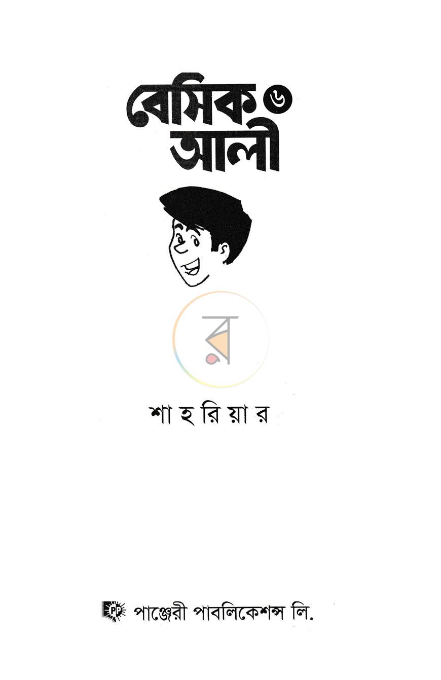 পাতা 1