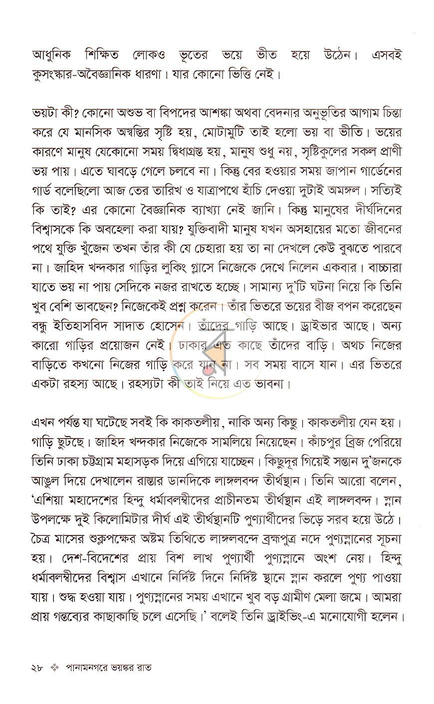 পাতা 16