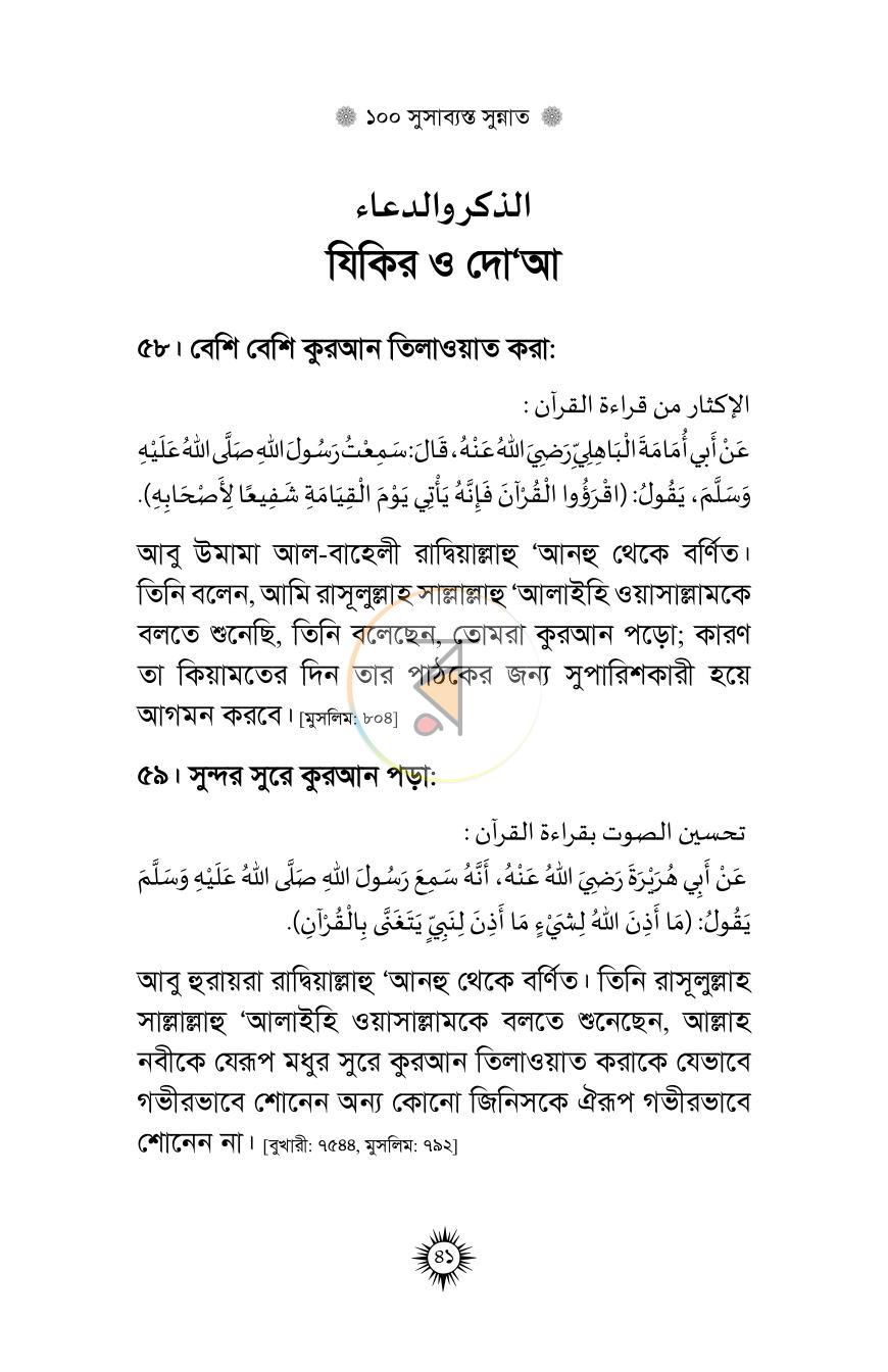 পাতা 12