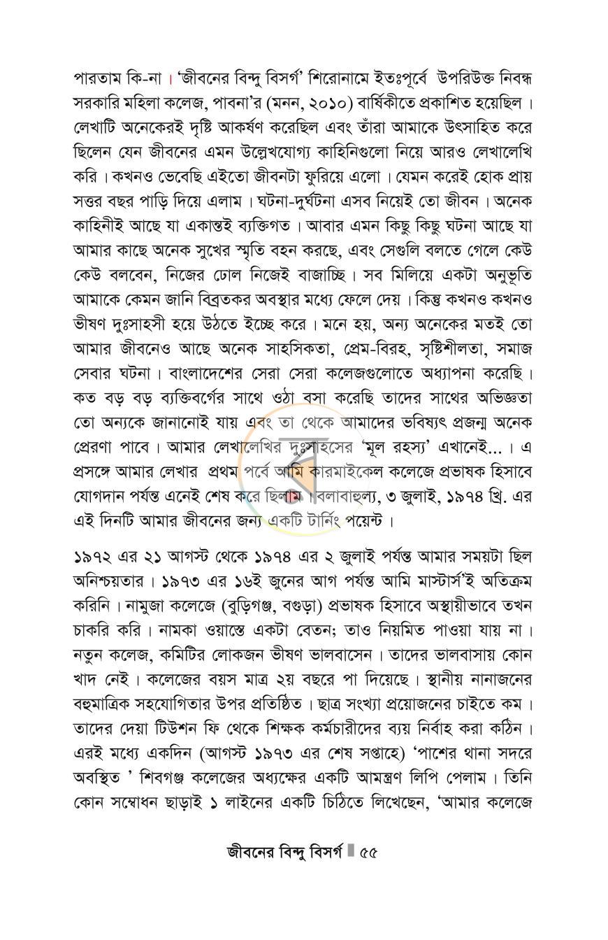 পাতা 55