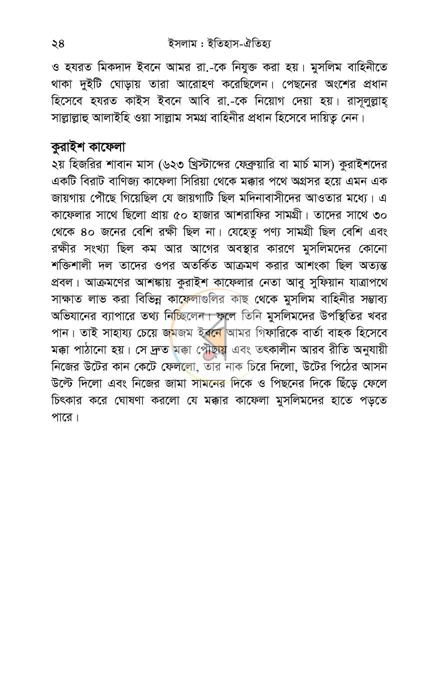 পাতা 21