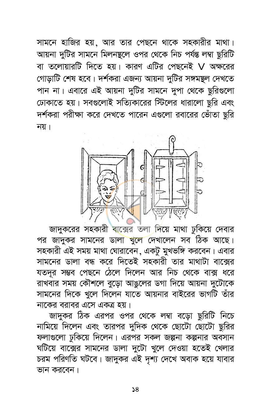 পাতা 14
