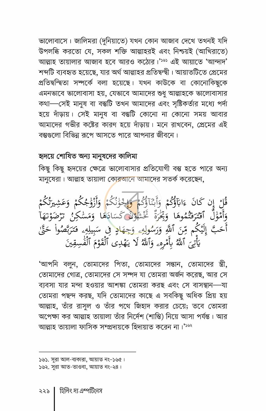 পাতা 16