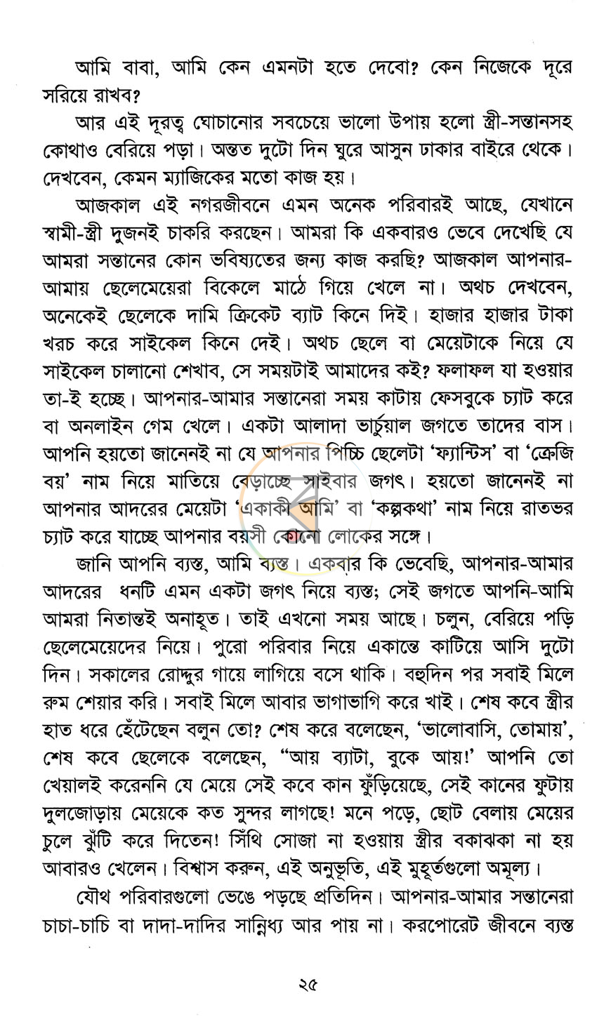 পাতা 10