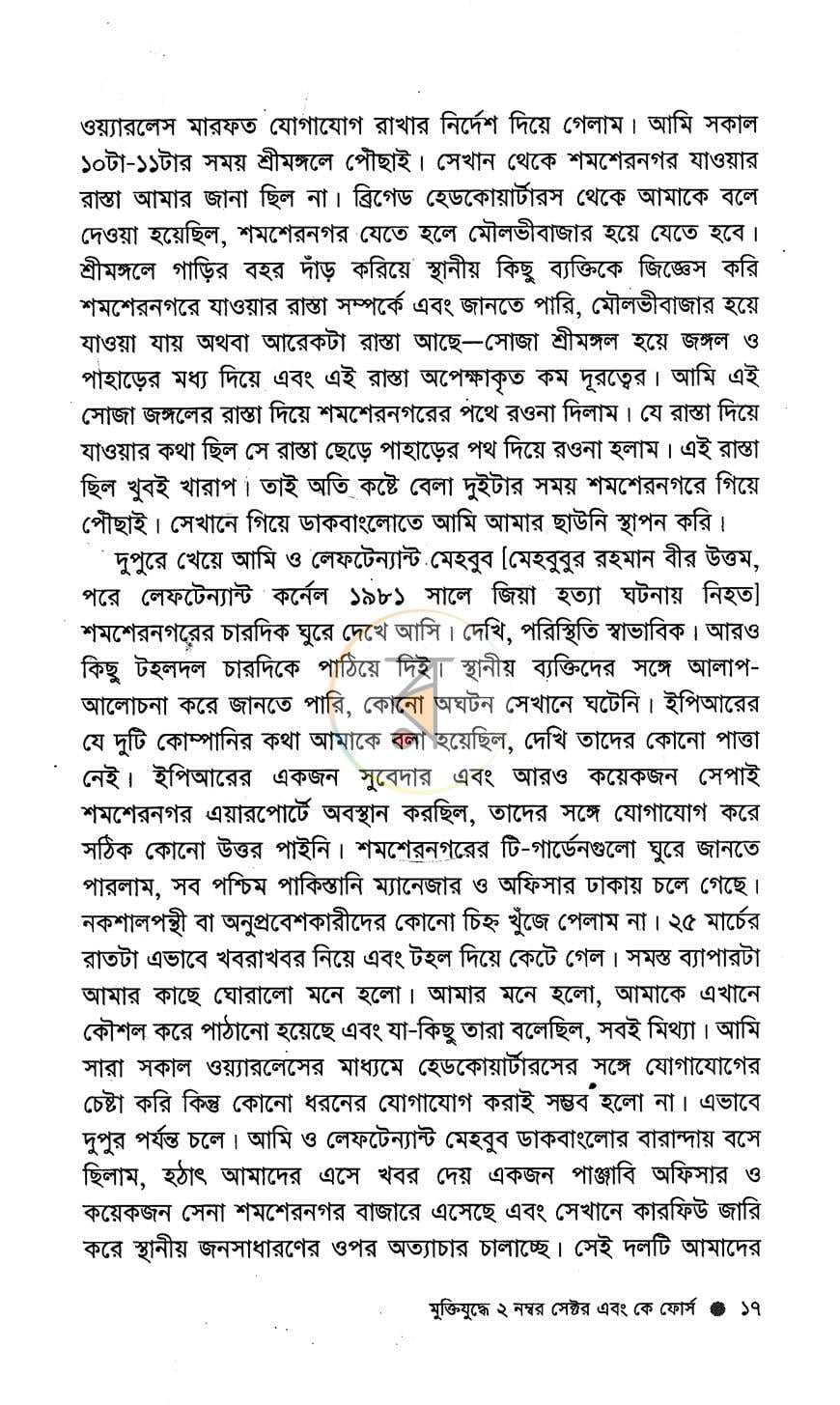 পাতা 10