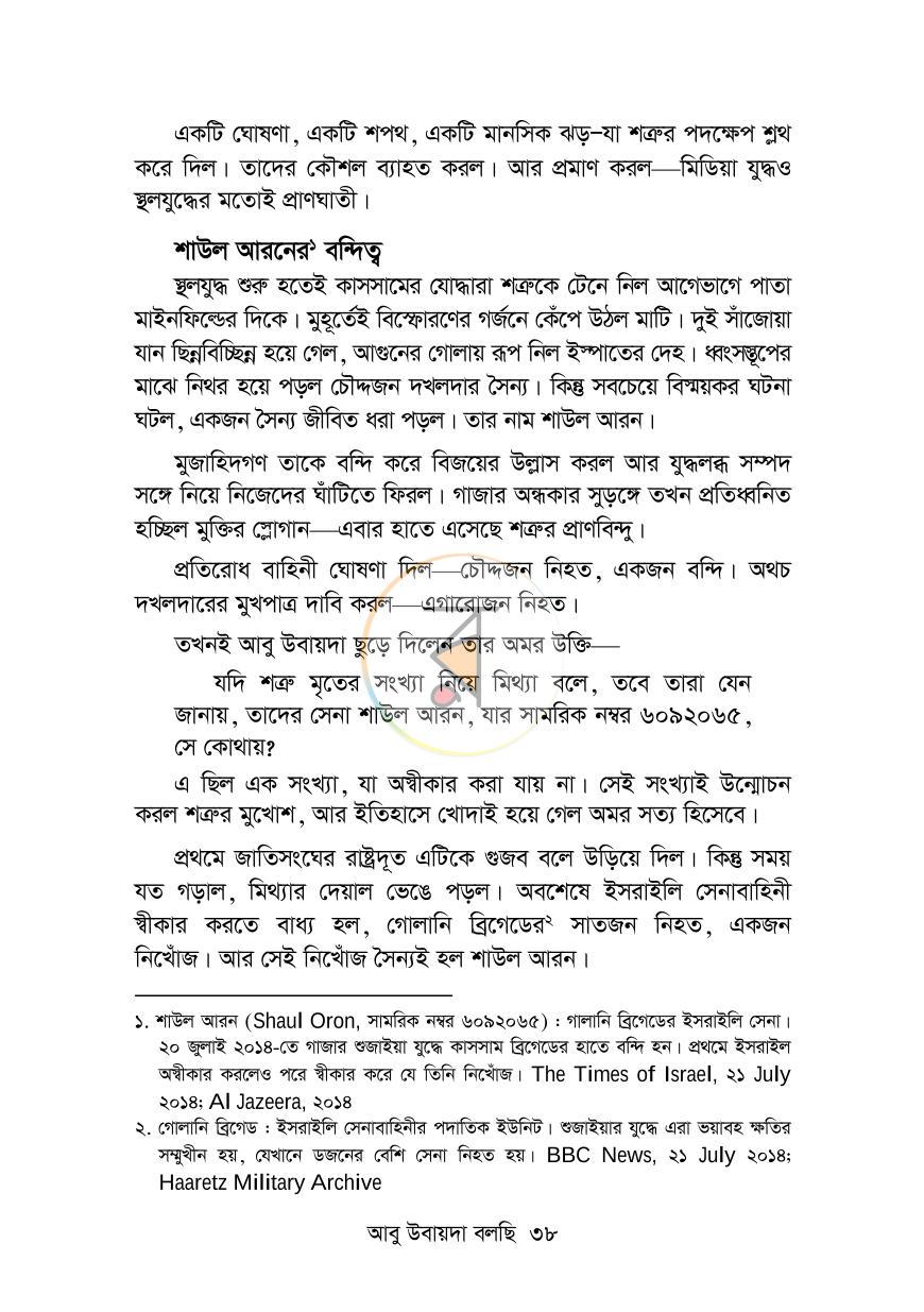পাতা 29