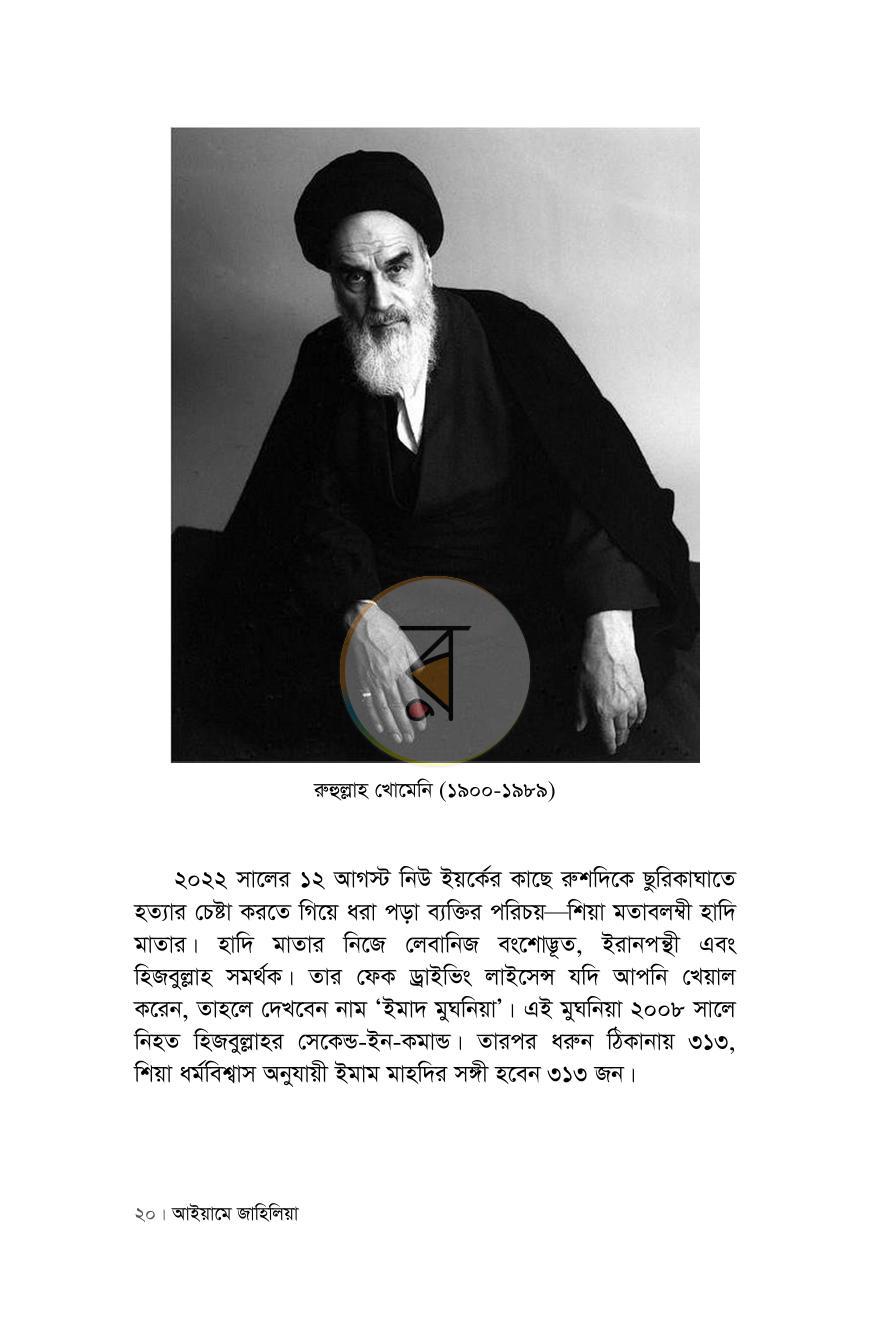 পাতা 13