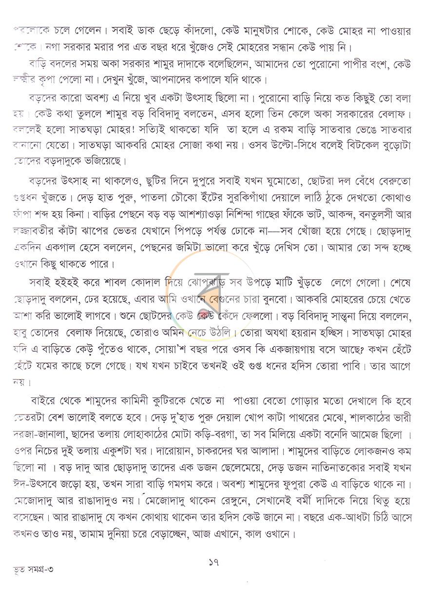 পাতা 12