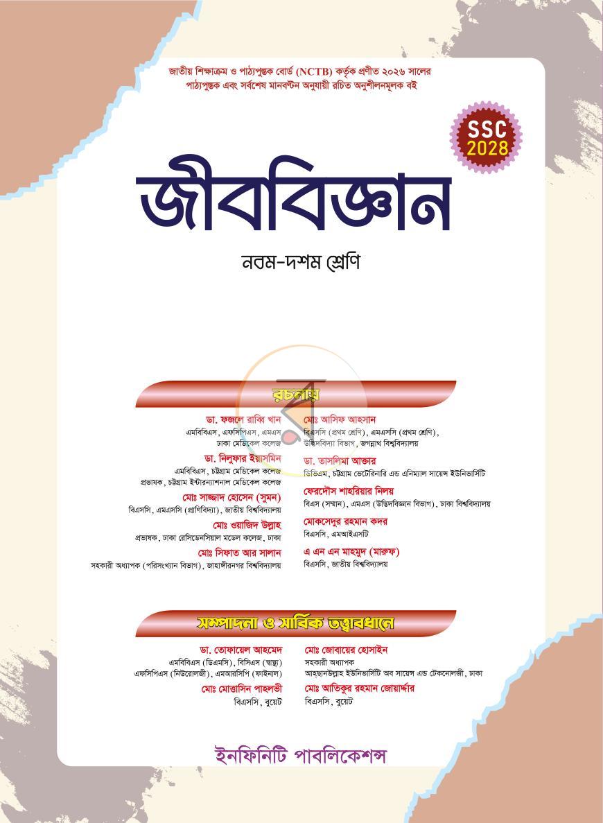 পাতা 1
