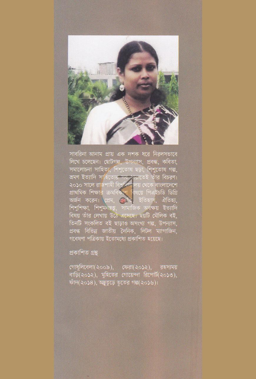 পাতা 11