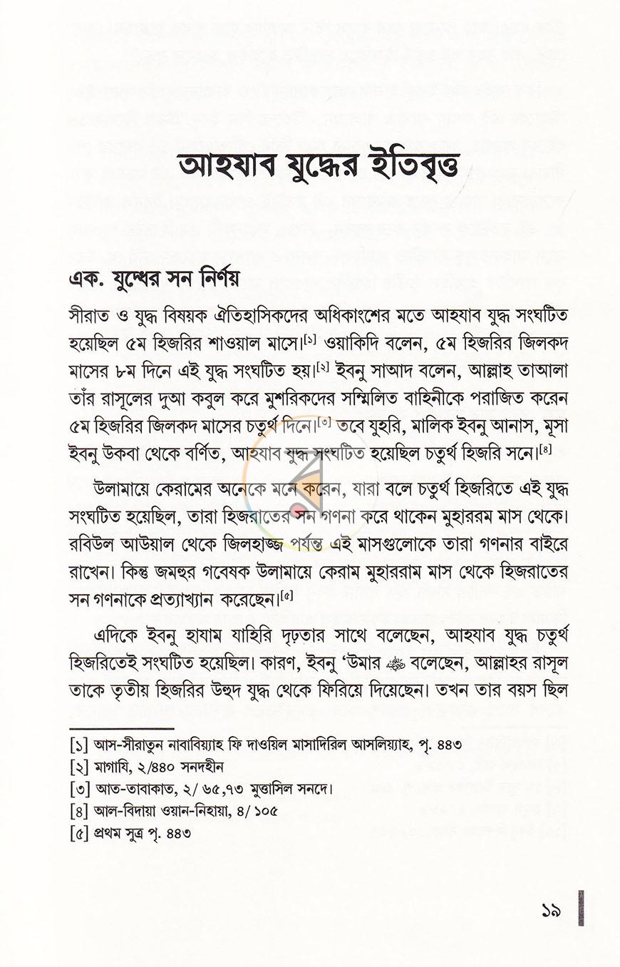 পাতা 30