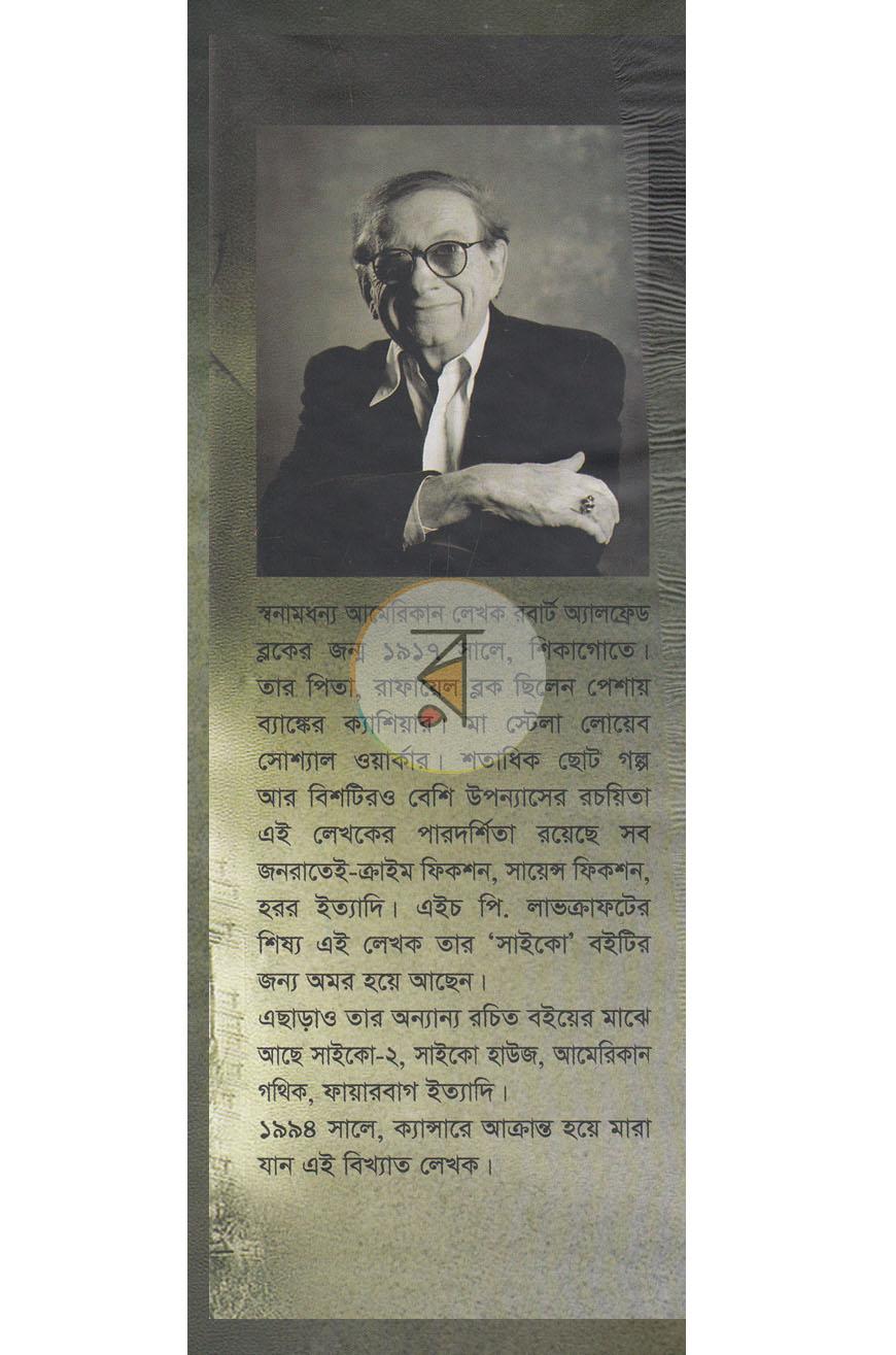 পাতা 10